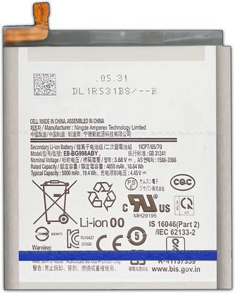 Safa Mobile Battery For  Samsung Galaxy S21 Ultra - 5000MAh