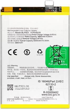 Safa Mobile Battery For  OPPO A57 2022 / A77 / A77s / K10 5G - 5000mAh
