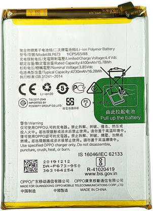 ClickAway Mobile Battery For  Oppo Oppo A7 | A5 | A5s | A3s Model: BLP673 (4230mAh) with 3 Months Warranty