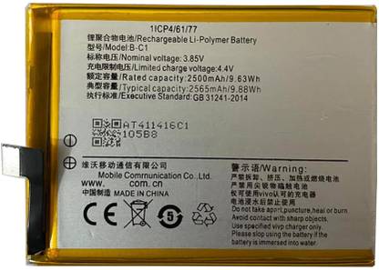 KRYOOS Mobile Battery For  Vivo Y53 ,B-C1 ,B-C1
