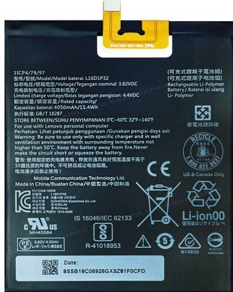 Safa Mobile Battery For  Lenovo Phab 2 / Phab 2 Plus - 4050MAh