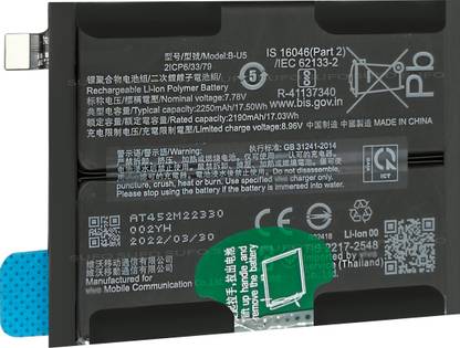 SUFO Mobile Battery For  VIVO X80 - 4500MAh