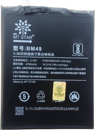 MRMT STAR Mobile Battery For  Xiaomi Mi Max , 2016001 , 2016002 , 2016007 , BM49