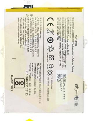 MR Power Mobile Battery For  Original Vivo V7 / Vivo V7 Plus, 1716, V7+, vivo Y79, Vivo Z10 B-C9