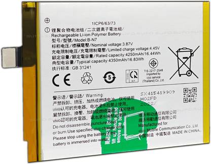 SUFO Mobile Battery For  VIVO X50 Pro Plus - 4350mAh