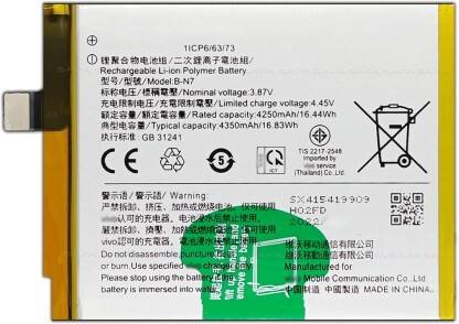 NAFS Mobile Battery For  Vivo X50 Pro Plus - 4350mAh B-N7