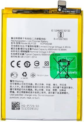 Mस्टोर  मोबाइल बैटरी ओप्पो BLP729 Realme 5i / Realme 5 / Realme C11 / Realme C3  के लिए