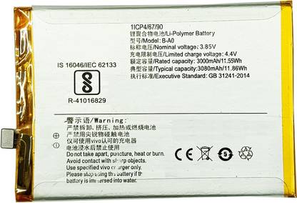 G-TONG Mobile Battery For  Vivo V3 Max (B-A0)