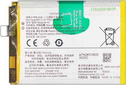 Safa Mobile Battery For  vivo Z1X - 4500MAh