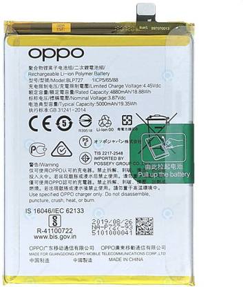 Itish Mobile Battery For  Oppo A9 2020 | OPPO A5 2020