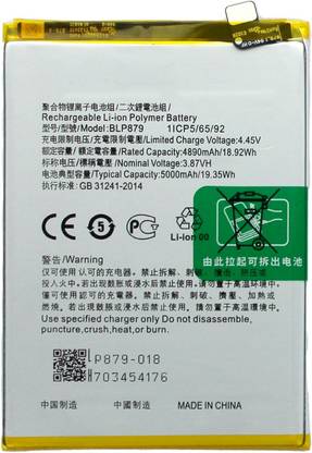 TruOne Mobile Battery For  OPPO A96, CPH2333 [BLP 879]
