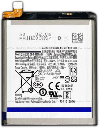 Safa Mobile Battery For  Samsung Galaxy S20 Ultra 5G - 5000MAh