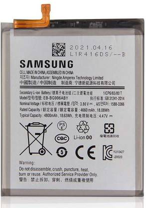 NAFS Mobile Battery For  SAMSUNG GALAXY S12 PLUS