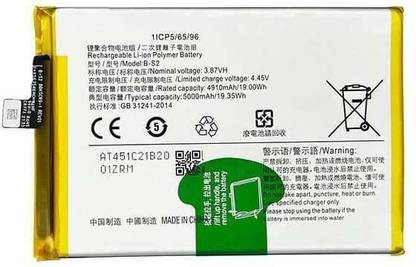 NAFS Mobile Battery For  VIVO Y33 S