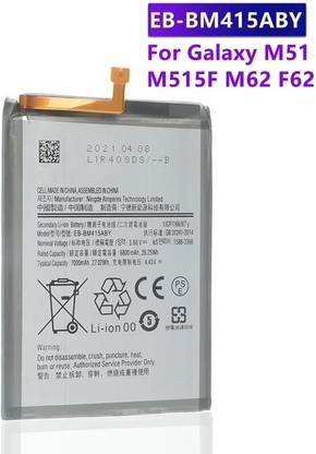 लीफोन  मोबाइल बैटरी सैमसंग Galaxy M51 /M515/ M62 /F62/ 7000mAh  के लिए