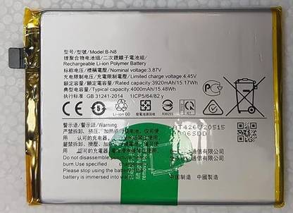 v epower Mobile Battery For  VIVO V20 / V20 Pro / S7 (B-N8)