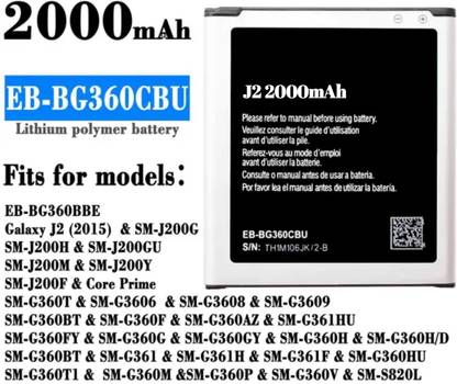 VEHUB Mobile Battery For  Samsung Galaxy J2 / 200G / 2000mAh