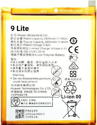 v epower Mobile Battery For  Huawei Honor 8 / 9 lite / P9 / P9 Lite / P10 Lite / P20 Lite