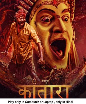 Kantara (2022) in Hindi Play only in Computer or Lapotp it's burn data DVD without Poster HD Print quality