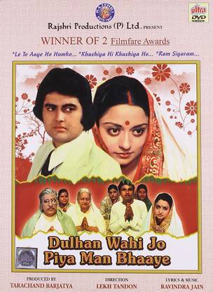 Dulhan Wahi Jo Piya Man Bhaaye
