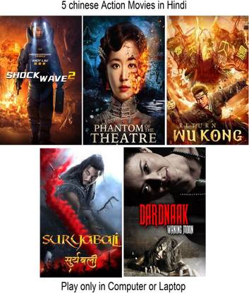 5 Chinese Movies in Hindi ( Shock Wave 2 , Phantom of the Theatre , Monkey King: Return of Wu Kong , Suryabali , Waning Moon ) Play only in Computer or Laptop it's burn data DVD without poster HD Print Quality