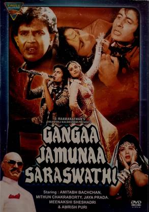 GANGA JAMUNAA SARASWATHI