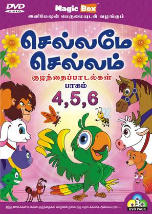 Chellame Chellam Vol - 3 Pack