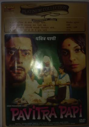 PAVITRA PAPI