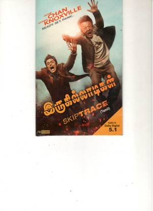 Skiptrace