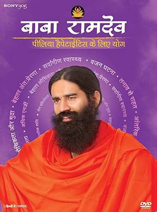 Pilia Aur Hepatitis Ke Liye Yog