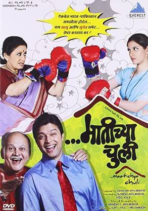 Matichya Chuli