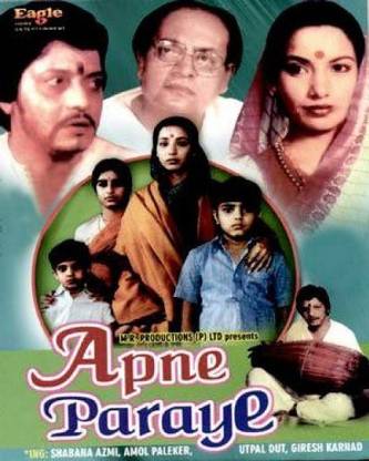Apne Paraye