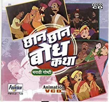 Chan Chan Bodh Katha