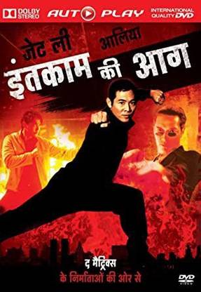 Romeo Must Die