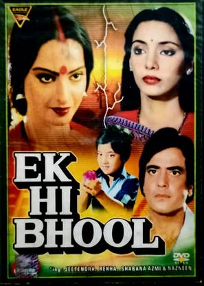 EK HI BHOOL