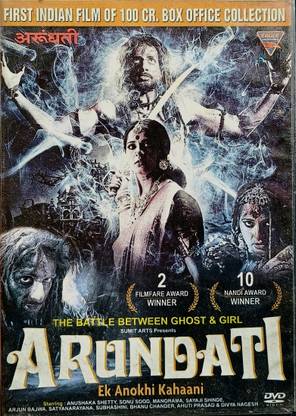 ARUNDATI - EK ANOKHI KAHAANI