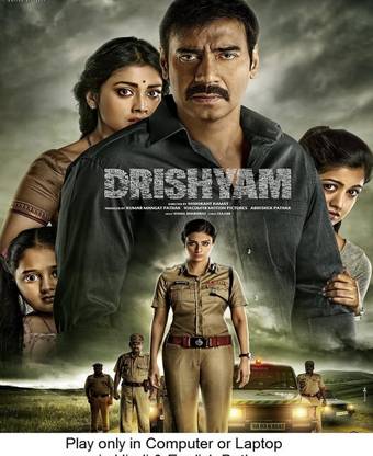 Drishyam (2015) play only in computer or laptop not in DVD or CD Player without poster