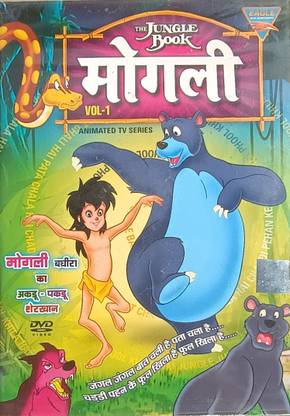 MOWGLI VOLUME 1