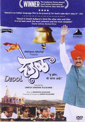 Deool