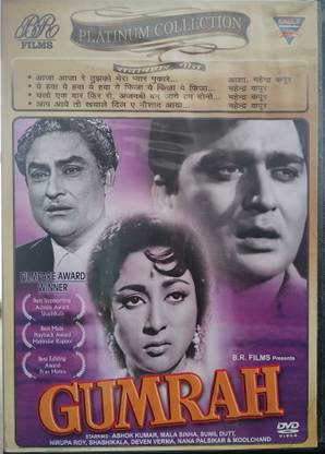 GUMRAH