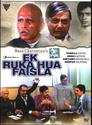 EK RUKA HUA FAISLA