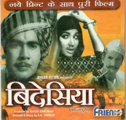 Bidesiya