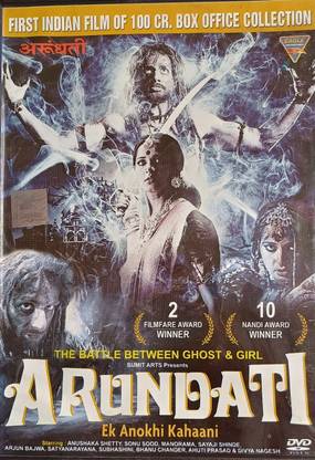 ARUNDATI