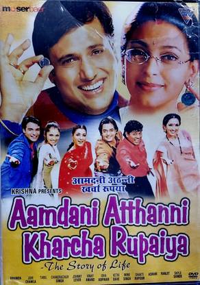 AAMDANI ATTHANNI KHARCHA RUPAIYA