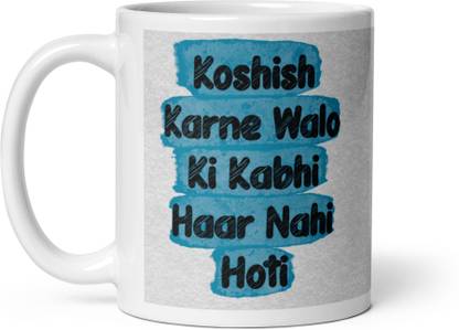 PENGUINPRINTS Koshish Karne Walo Ki Kabhi Haar Nahi Hoti Quote Printed Ceramic Coffee Ceramic Coffee Mug