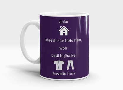 pramonita Jinke ghar sheeshe ke hote hain woh batti bujha kar kapade badalte hain Ceramic Coffee Mug