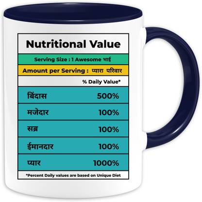 Printline Bhai Nutritional Value Chart Design for Rakhi Ceramic Coffee Mug