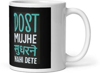 Giftofy '' Dost Mujhe Sudharne Nahi Dete '' quote printed designed ceramic mug Ceramic Coffee Mug