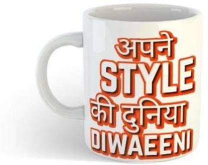 HUMWE "Apne Style Ki Duniya"Printed .Gift for Friend Brother Sister Boyfriend Sister Ceramic Coffee Mug