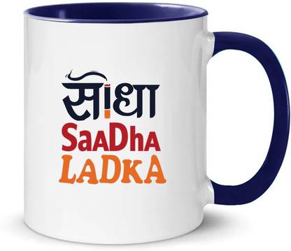 popflip Premium Quality Inner Color Blue Seedha Sadha Ladka Printed Ceramic Ceramic Coffee Mug